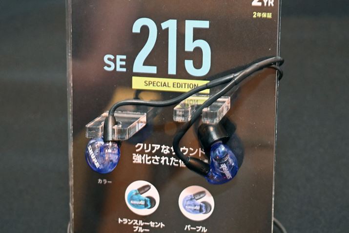ShureuSE215 Special Editionv̐VFup[vv
