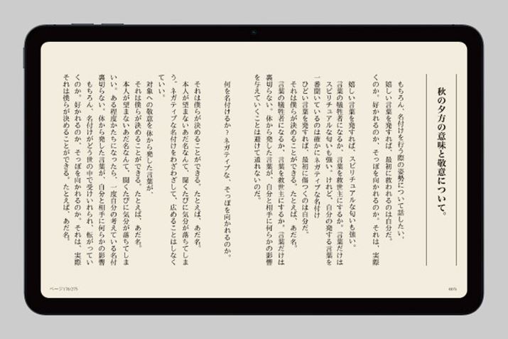 fBXvC͖ڂ̔}uACRtH[g[hv𓋍ځBdqЂȂǂ̊₷Ȃ