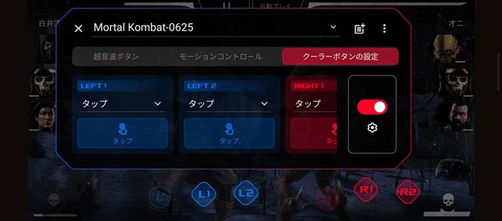 uAeroActive Cooler 6v𑕒ƁuN[[{^̐ݒvύX\ƂȂ܂BȂ݂ɓRłAuAeroActive Cooler 6vɑĂ{^́A{^Ȃ̂ŁAuAirTrigger 6v̂悤ɃXCvXCh͂ł܂