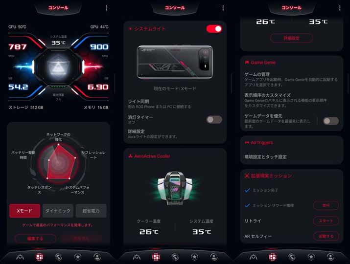 uR\[vł́AVXexCPUxȂǂ̊mFAptH[}XiX[hA_Ci~bNAȓd́j̐ݒ肪\B܂AVXeCgiAuraCgj̐ݒAuAeroActive Cooler 6ṽXe[^XiN[[xAVXexj̕\AGame Genie̐ݒiGame GenieNQ[wAGame Genie̕\JX^}CYjAAirTriggers̊ݒAug~bVṽXe[^XmFƎsccƁAɑɂ킽@\pӂĂ܂