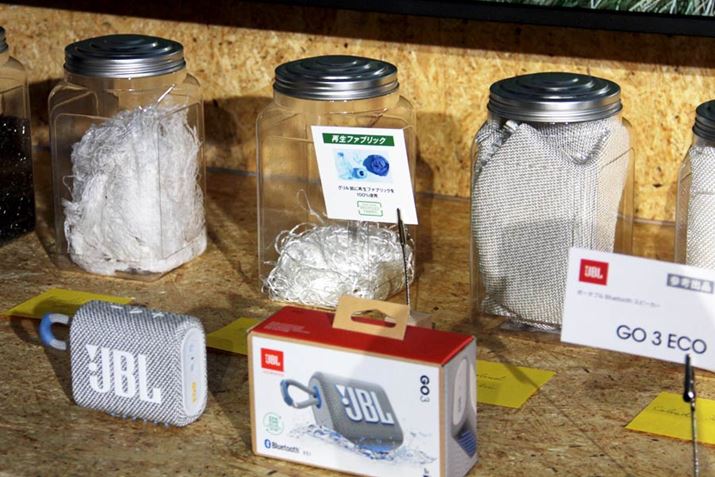 Ƃ̎g݂ƂāuGRvWԂAĐt@ubNg|[^uBluetoothXs[J[JBLuGO 3 ECOvQlW