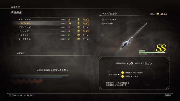 Q[i߂邲ƂɈ镐킪ĂAeł܂ႤANVy߂