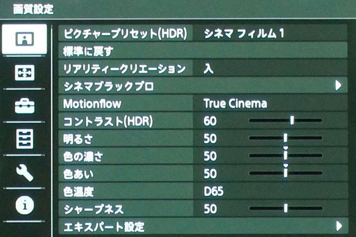 uVPL-XW7000v̉掿ݒ̉ʁBʂ́uVPL-XW5000v܂BsN`[vZbgi掿[hj̕ύXn߁Ae掿@\؂ւ
