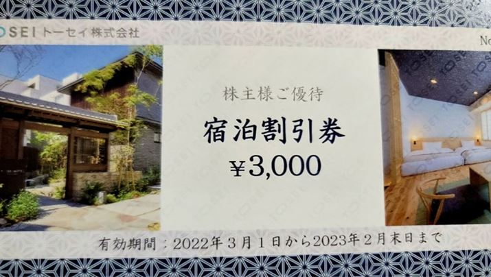 [Yiuɔ܂ug[ZCzevŎgh3,000~܂