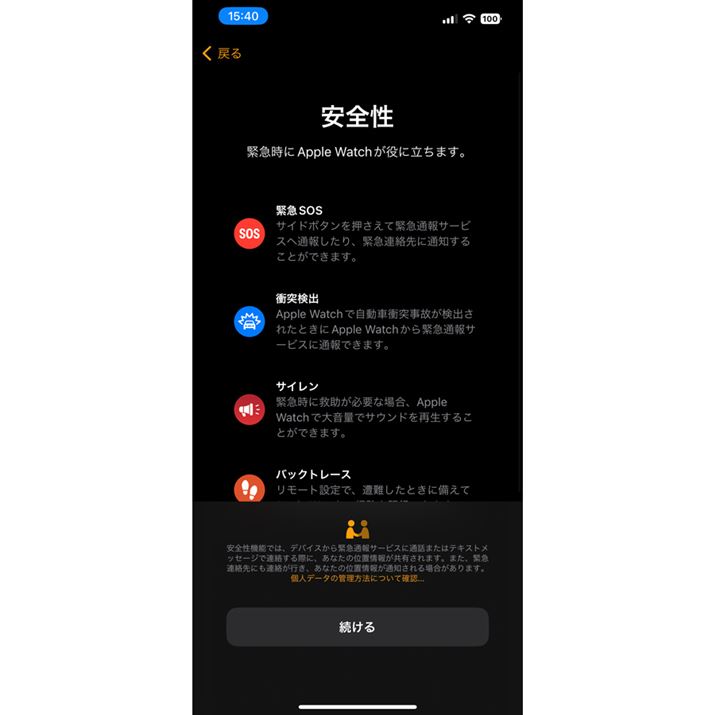 uApple Watch Series 8vƓlAuً}SOSvuՓˌovȂǈSɊւ@\[