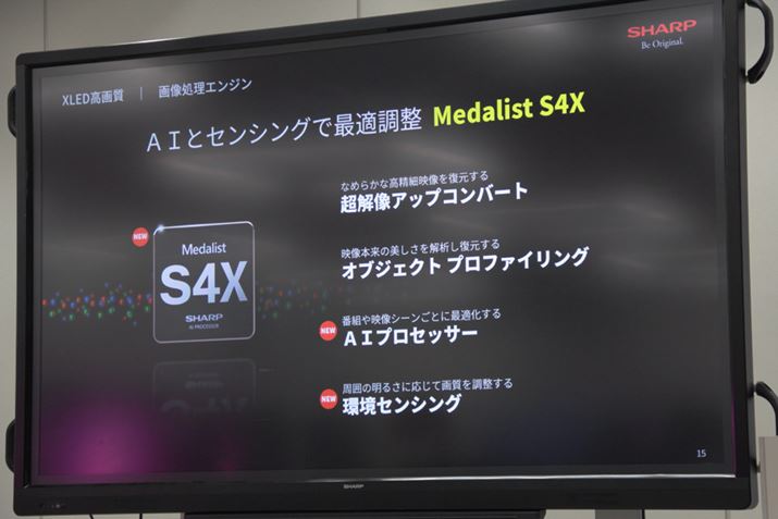 fGẂuMedalist S4XvBn[hEFAIȍ\͕ςĂȂAuAIvZbT[vuZVOvƂV@\ǉꂽB̃GWAmini LEDobNCg̖łƉfis[N̐L/̒ݍ݁j𓯎ɐBRgXg̉fĐ}