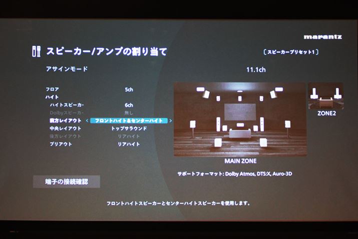 Dolby AtmosȂǂ̍ĐɕKvȃI[o[wbhXs[J[BVǍۂ̏ɐݒû{AtAɐݒuēVւ̉𔽎˂Cl[uhXs[J[p\