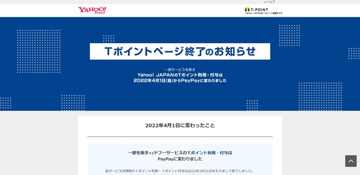 Yahoo! JAPAÑTCgɂ͍uT|Cgv̒Eނm点y[WcĂ܂i2022N1012_j