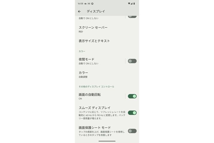 uPixel 7v́uX[YfBXvCvLɂƁAtbV[gI60Hz90HzɕύX܂