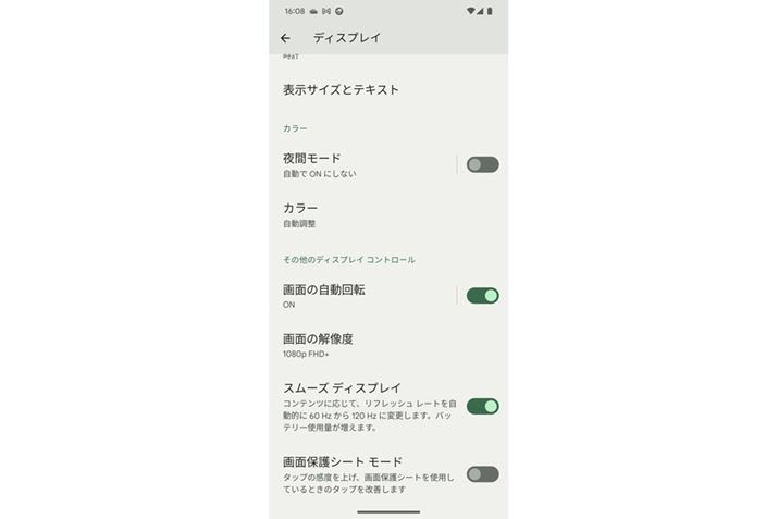 ۂ́uPixel 7 Prov60Hz120HzɕύX\ł