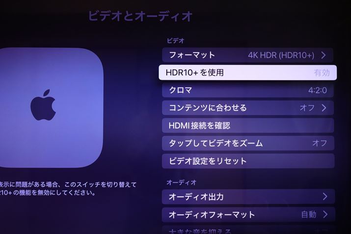 urfIƃI[fBIvƂݒ荀ڂ̒ɁAuHDR10{gpvƂڂǉĂ