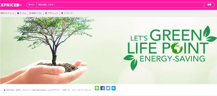 ECTCguXPRICEvɁuO[CtE|Cgv݃y[WI[v