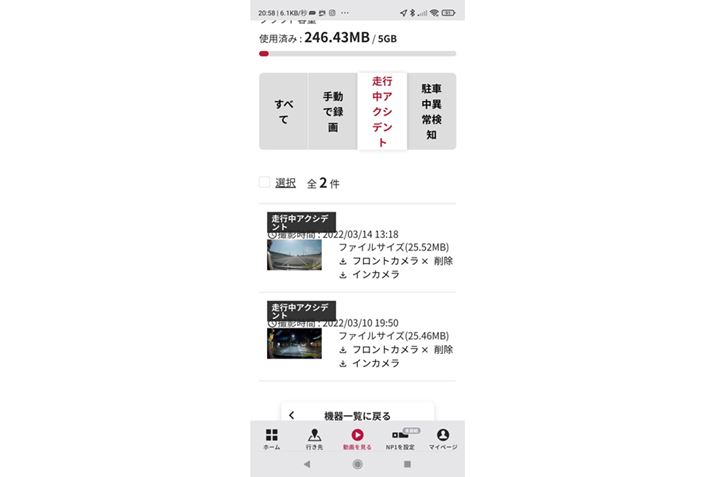 NEhɘ^悳ꂽf[^X}zŊmFB_E[h邱Ƃł܂