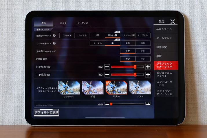 uApex Legends Mobilev́uOtBbNƃI[fBIv̐ݒʁBu掿NIeBv́uUltraHDvAut[[gv́uv
