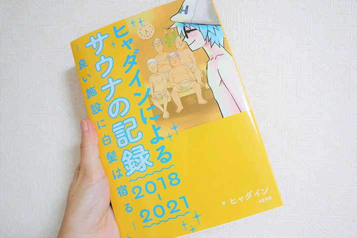 G̘Aڂ܂Ƃ߂{łAƂɂq_C̃TEi`ĂI