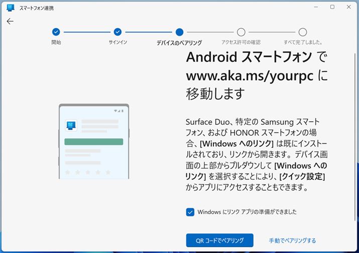 uWindowsɃNAv̏ł܂vɃ`FbNAuQRR[hŃyAOvNbN