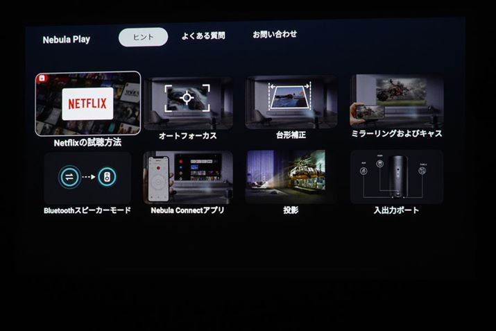 ZbgAbvɎCXg[Nebula PlayNetflix܂łĂ˂ɃKChB܂ł́uNebula CapsulevV[Yɔׂ΁ANetflix܂ł̃n[h͂ԒႭȂƌ邾낤