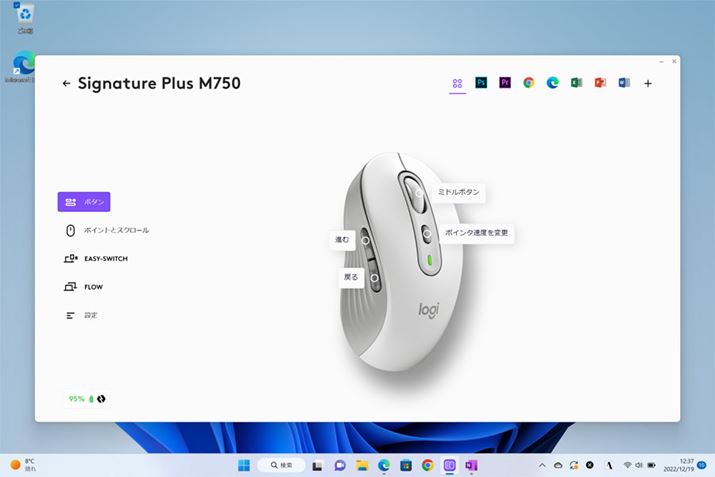 ݒEǗ[eBeB[\tg͏ʃfƓlɁuLogicool Option+vgpBuM750vuM650vuM550vꂼŐݒł鍀ڂɈႢ͂邪A[U[C^[tFCXŊǗłB܂\tgEFAAbvf[gɂΉ