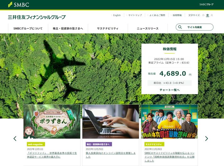 �摜��SMBC�O���[�v�����T�C�g���