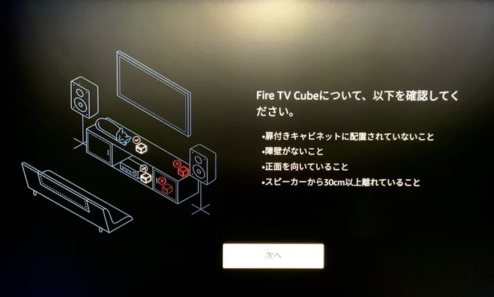 KChł́uFire TV Cubev̐ݒuꏊēBAlexap}CNœK邽߂