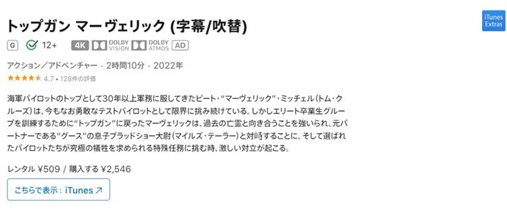 Apple TViiTunesfjłu^vƁuwvpӂ邪Af𑜓xɂoG[V͂ȂB܂AApple TViiTunesfjł́AxwfiAbvf[gꂽꍇAŃAbvf[gKpƂBƂ΍w2K𑜓xi4K𑜓xŃ}X^[ꂽꍇAw҂͒ǉpȂ4KłłBq̂ƂAuiTunes ExtrasvƌĂ΂Tft̂ŁAłƌ