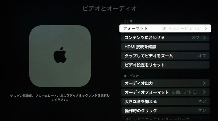 urfIƃI[fBIv̐ݒŁADolby VisionLɂԁBׂẲfo͂Dolby VisionƂȂ 