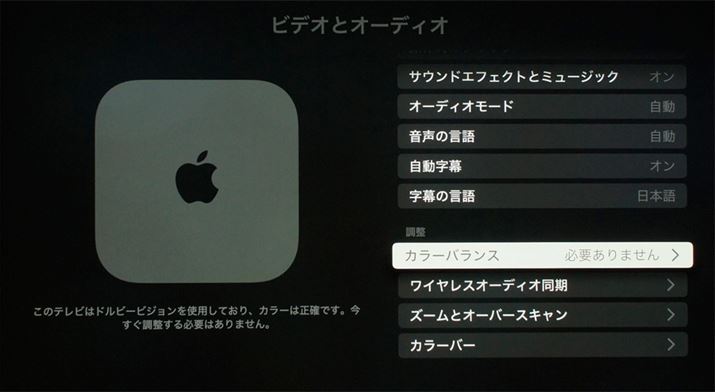 Dolby VisionLɂԂł́AJ[oX̒́uKv܂vƕ\A