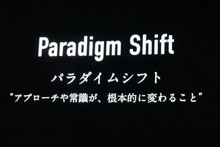 pł́uParadigmvƒԂ܂AíuPARADYMEv