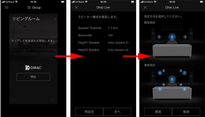 uDirac Livev̕␮̓IWiAvuOnkyo ControllerviiOS/AndroidΉAjōsBt̃}CN{̂ɐڑāA39ŃeXgM𑪒肷
