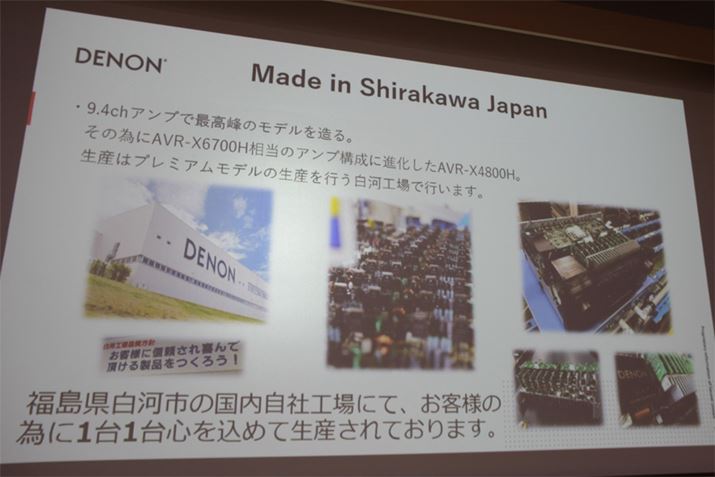 uAVR-X4800Hv́AD&Mz[fBOX͍̔HŐYuMade in Shirakawa Japanv