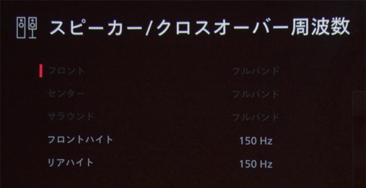 I[o[wbhXs[J[itgnCg/AnCgj͓V䖄ߍ݌^ŁAXs[J[ݒ́uvBNXI[o[ǵu150HzvB̂ƂAtgnCg/AnCgXs[J[150Hzȉ̒ቹ́AeXs[J[ߖT̃TuE[n[o͂