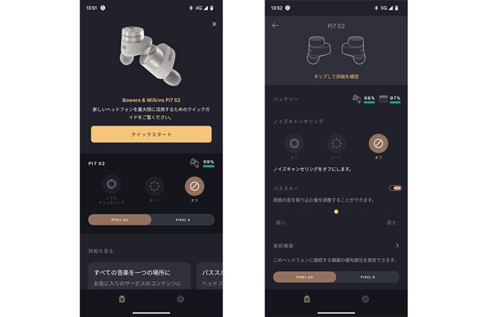 Androidł́uMusicbBowers & WilkinsvAvBΉvyXg[~OT[rX́uDeezervuTuneInvuSoundCloudvuTIDALvuQobuzvBł͊CÕCAbvƌ