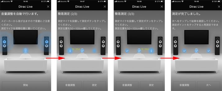 uAdvanced MCACCv͂ȂervWFN^[Ȃǂ̉ʂŁAuDirac Livev͎ʐ^̐pAvuPioneer Remote AppvősB