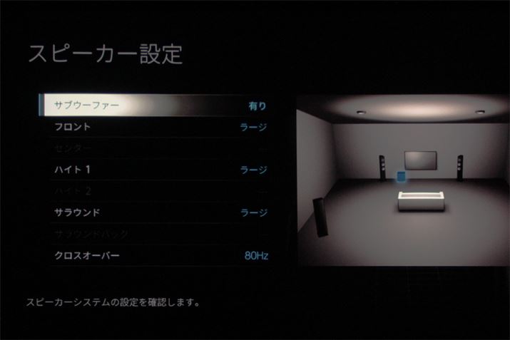 uAdvanced MCACCv̌ʂ̓IXN[\ŊmFBǂVɐݒurI^́uClassik UnikṽXs[J[TCYu[WvƔ肷Ƃ낪uMCACCv炵BuX[vƂƁAuNXI[o[vŐݒ肵gȉ̒TuE[n[o͂BȂAuDirac Livevł̔́unCg1vigbv~hXs[J[ĵ݁uX[vŁANXI[o[ǵu80HzvƂꂽB̈Ⴂ덷͕sǍʂ𐶂Ď{Ă