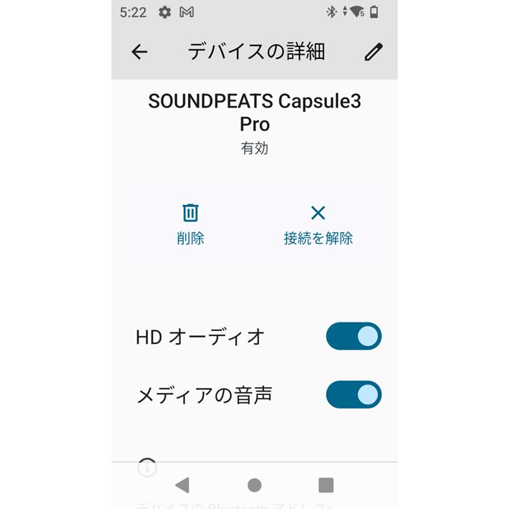 BluetoothCz̏ڍ׉ʂɁuHDI[fBIvXCb`