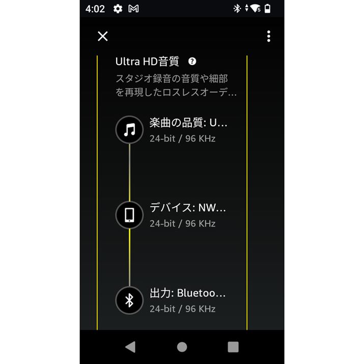 LDACڑɂ́AAmazon Music͍ő96kHz/24bitōĐł