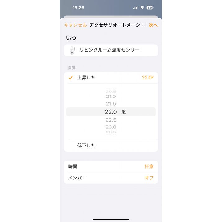 xZT[ŉx擾Aw肵xɂȂAuHomePodvŉ炷Ȃǂ̃I[g[Vݒł