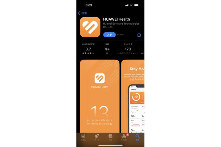 uHUAWEI WATCH Budsv𗘗pɂ́AAvuHUAWEI HealthvX}[gtHɃCXg[KvB̂́Aق́uHUAWEI WATCHvV[YƓ