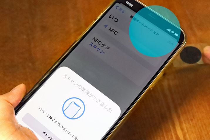 Ȃ݂iPhoneNFC[_[̈ʒúA@ɂĔɈقȂ܂Bg[́AAEgJ̉iʐ^̐~̗jɂ܂