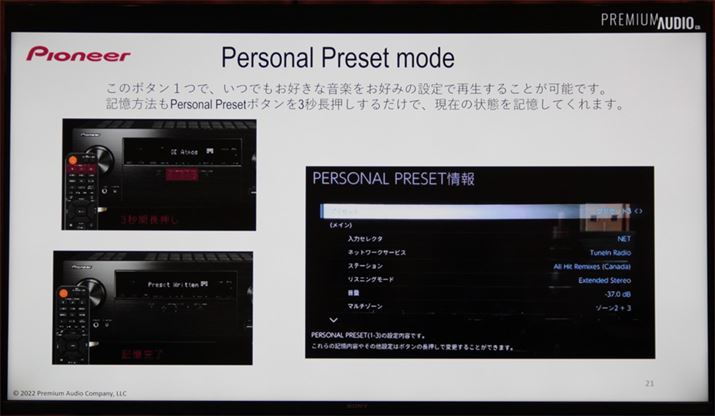 ̂ق̓Ǝ@\ƂāuPersonal Preset modevЉꂽB͐؂ւ⃊XjO[hAʂ̂قĐ鉹yXg[~OT[rXȂǂ܂߂ăvZbgƂ3LĂBĂяo͖{͕̂tR̃{^BAVAvƂĂ͒̂ł͂ȂAIL[uTX-RZ50vɂ͂Ȃ֗ȋ@\