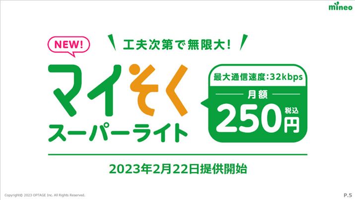 Ive[Wmineo񋟗\́u}CX[p[Cgv͌z250~ŉێł̂ŁA\ƂĂ̊pɂKĂB3Ђ̉Îׂ傫ȃbg