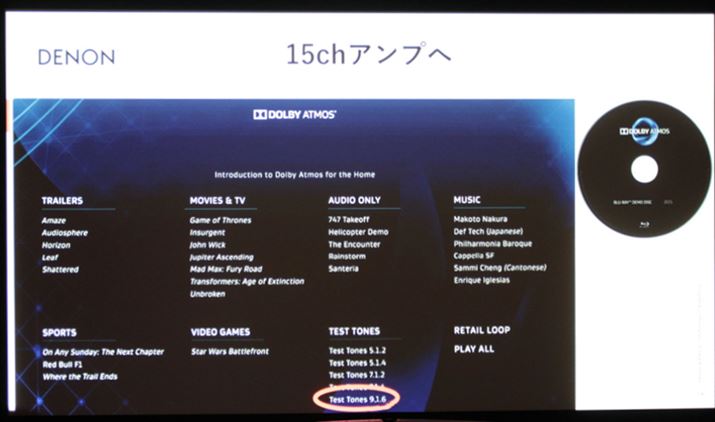 Dolby AtmosffBXN̖ڎBuTEST TONESv̍ڂɁuTest Tones 9.1.6vƂB2014N̉ƒpił͂\SɍĐłȂAuAVC-A1Hvł͊SȌ`ŁǍ^AVAvōĐ\
