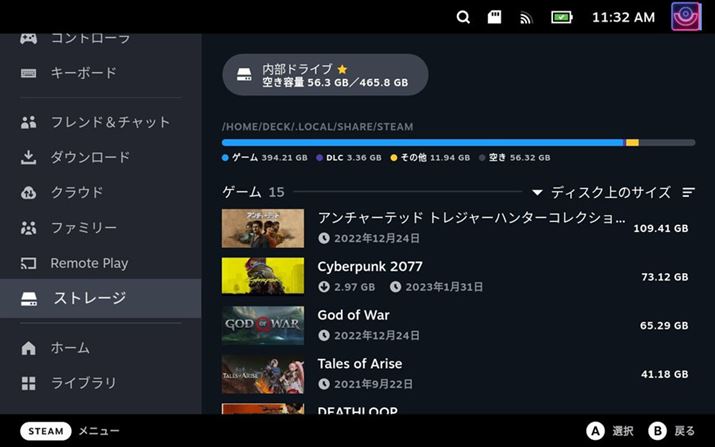 512GBf9{̃Q[CXg[_̃Xg[W̋󂫗eʂ56.3GBB䂭䂭1TB SSDɊƂł