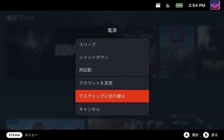 uSteamdvufXNgbvɐ؂ւvIƁAfXNgbv[hɐ؂ւ܂