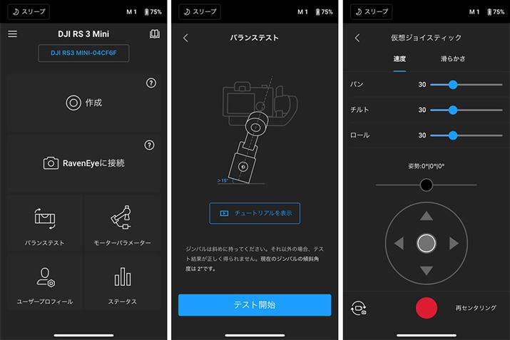 uDJI RoninAvv̉ʁBoXeXg͂̃AvォsBz̃WCXeBbNgăWo𓮂Ƃł