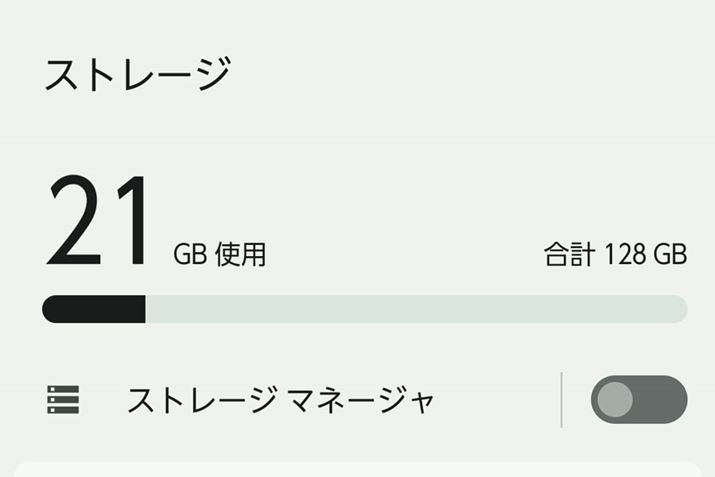 ԂɂAXg[W̏eʂ21GBB128GB̂100GBȏ[U[pł