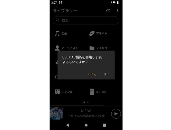 USB-DAC@\̓Cu[̉ʉẼACRIԂƎgpł 