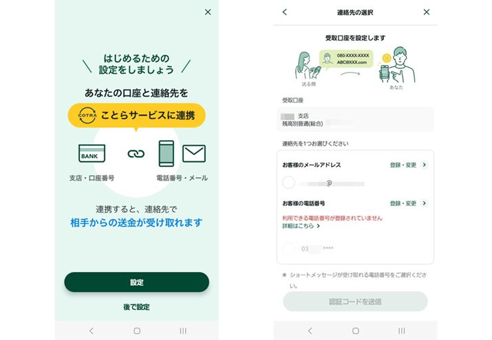 AigѓdbԍE[AhXjŁuƂ瑗v󂯎肽ꍇ́AOɌԍƘARÂݒ肪KvłijBAgѓdb̓[AhXI܂iEj