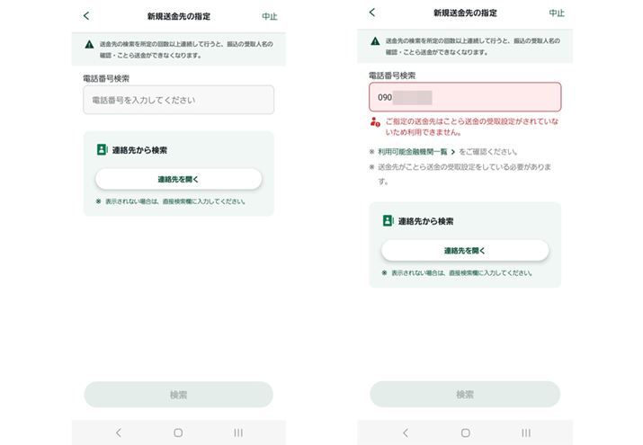 4̘ǍʁBgѓdbԍ̏ꍇAX}z̘A悩ł܂ijB肪uƂ瑗vŌgѓdbԍł̎ݒĂȂƗp邱Ƃł܂iEj