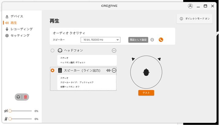 ĐfoCX̐ݒʁBwbhzAXs[J[̂ꂼŐݒo^Ă